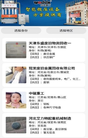 平安深圳官方版 图2