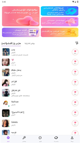 Niagara桌面 图2 Niagara桌面 图2