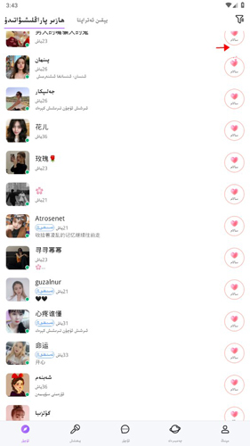 Niagara桌面 图4 Niagara桌面 图4