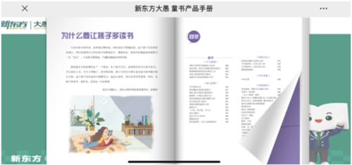 喵趣漫画2025年最新版 图3 喵趣漫画2025年最新版 图3