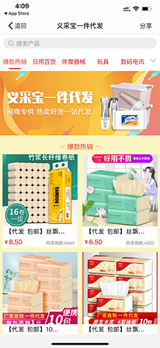 平安深圳官方版 图4 平安深圳官方版 图4