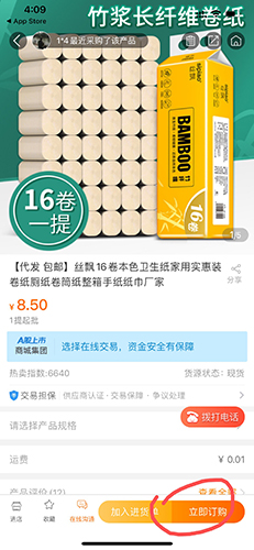 平安深圳官方版 图5 平安深圳官方版 图5
