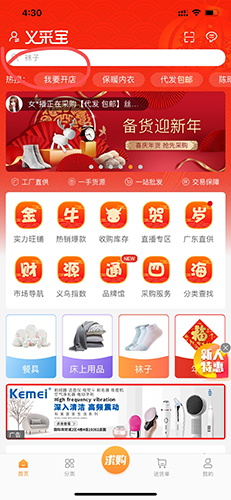 平安深圳官方版 图8 平安深圳官方版 图8