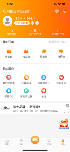 平安深圳官方版 图18 平安深圳官方版 图18
