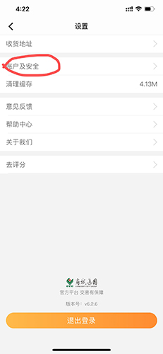 平安深圳官方版 图19 平安深圳官方版 图19