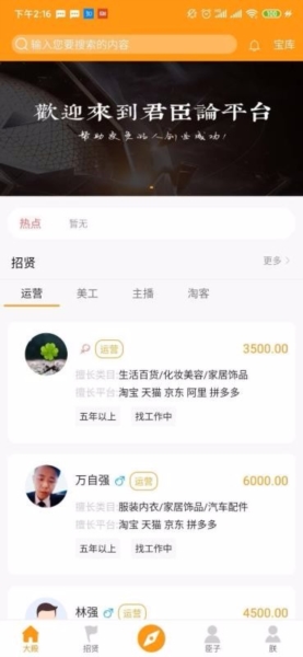 平安深圳官方版 图1 平安深圳官方版 图1