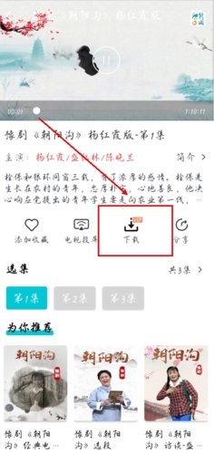 伊人直播app 图4 伊人直播app 图4