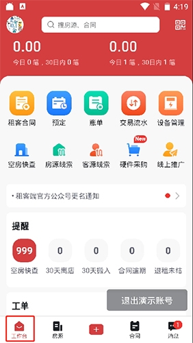 平安深圳官方版 图1 平安深圳官方版 图1