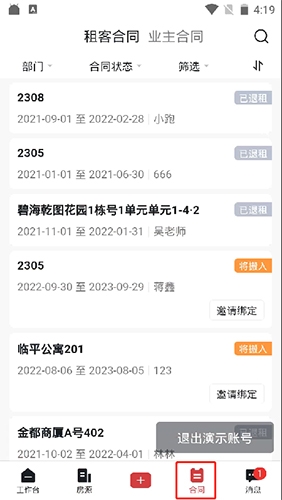 平安深圳官方版 图4 平安深圳官方版 图4