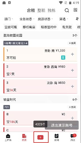 平安深圳官方版 图3 平安深圳官方版 图3