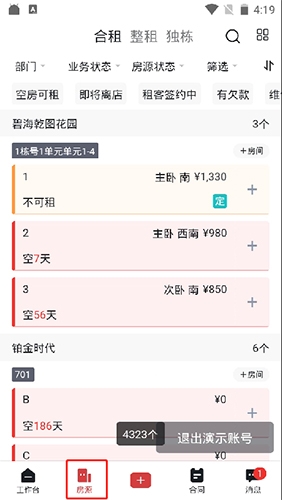 平安深圳官方版 图2 平安深圳官方版 图2