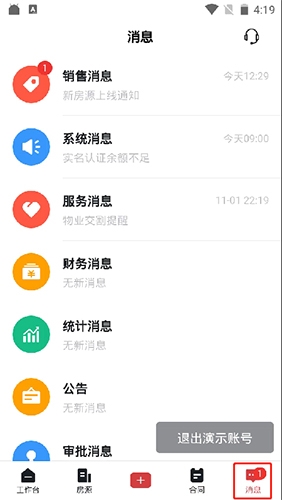平安深圳官方版 图5 平安深圳官方版 图5