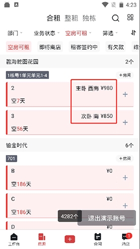 平安深圳官方版 图7 平安深圳官方版 图7