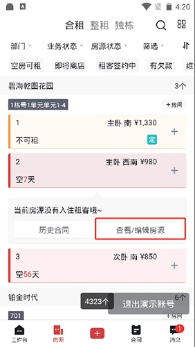 平安深圳官方版 图8 平安深圳官方版 图8