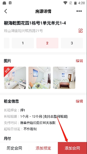 平安深圳官方版 图9 平安深圳官方版 图9
