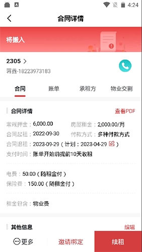 平安深圳官方版 图11 平安深圳官方版 图11