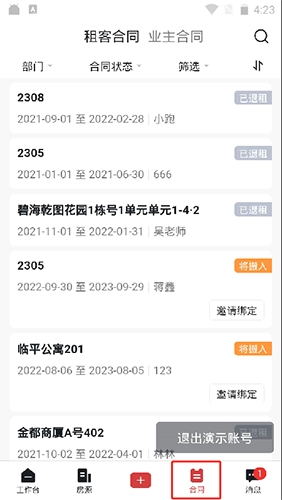 平安深圳官方版 图10 平安深圳官方版 图10