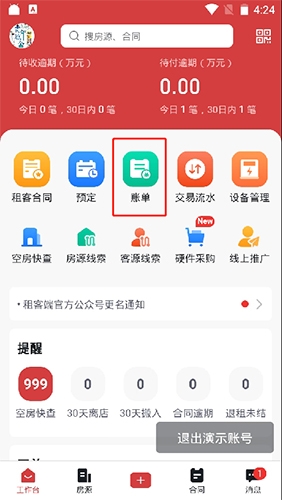 平安深圳官方版 图12 平安深圳官方版 图12