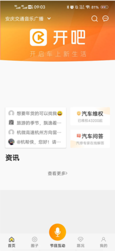 Seetong最新版 图5 Seetong最新版 图5
