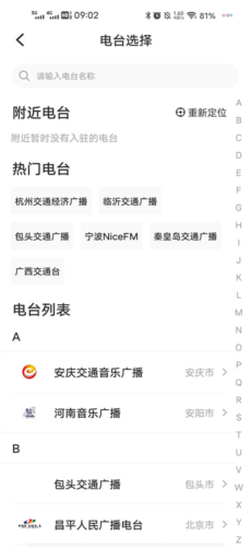 Seetong最新版 图6 Seetong最新版 图6