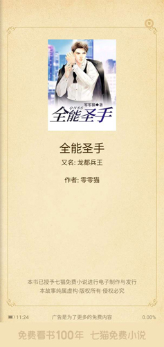 喵趣漫画2025年最新版 图3 喵趣漫画2025年最新版 图3