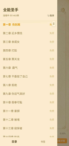 喵趣漫画2025年最新版 图5 喵趣漫画2025年最新版 图5
