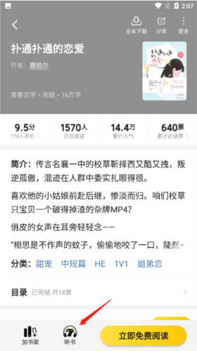 喵趣漫画2025年最新版 图8 喵趣漫画2025年最新版 图8