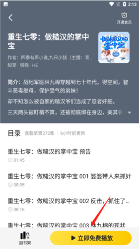 喵趣漫画2025年最新版 图11 喵趣漫画2025年最新版 图11