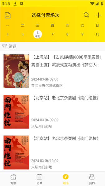 mpay官方版 图3