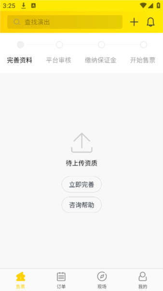 mpay官方版 图2