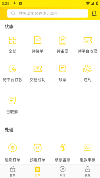mpay官方版 图4