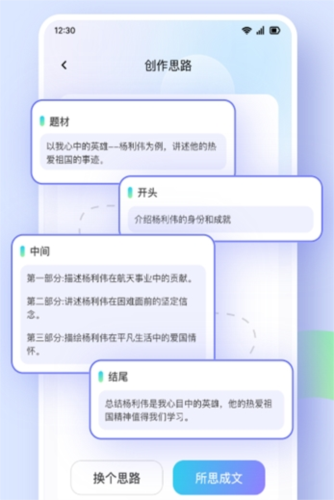 phyphox安卓版 图2