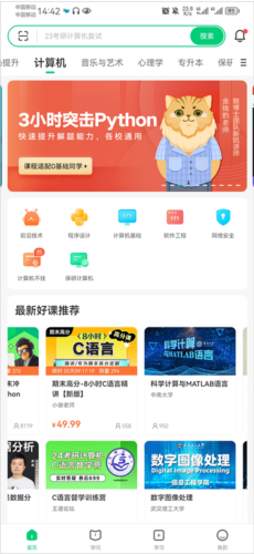 phyphox安卓版 图9 phyphox安卓版 图9