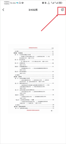 phyphox安卓版 图12 phyphox安卓版 图12