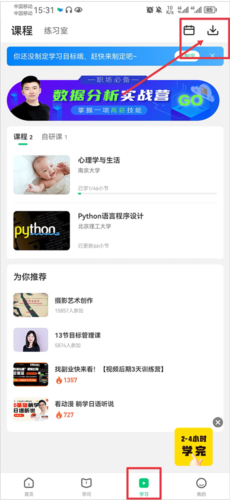 phyphox安卓版 图15 phyphox安卓版 图15