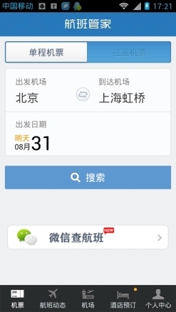 平安深圳官方版 图2 平安深圳官方版 图2