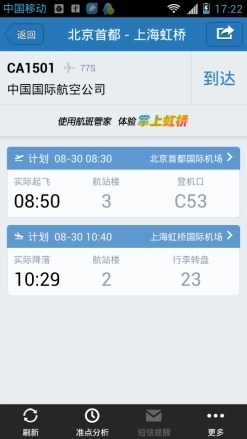 平安深圳官方版 图3 平安深圳官方版 图3