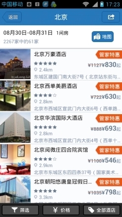 平安深圳官方版 图4 平安深圳官方版 图4