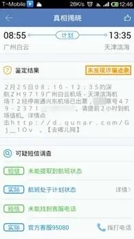 平安深圳官方版 图6 平安深圳官方版 图6