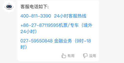 平安深圳官方版 图8 平安深圳官方版 图8