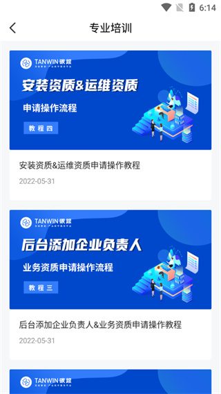 phyphox安卓版 图3