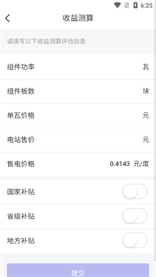 phyphox安卓版 图6