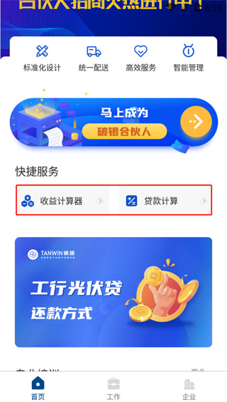 phyphox安卓版 图5