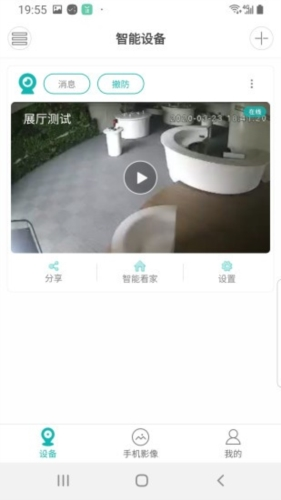 平安深圳官方版 图1