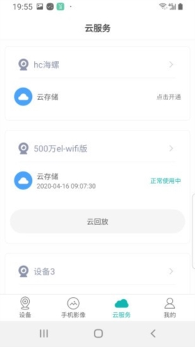平安深圳官方版 图2