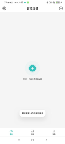 平安深圳官方版 图4