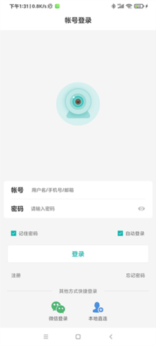 平安深圳官方版 图3