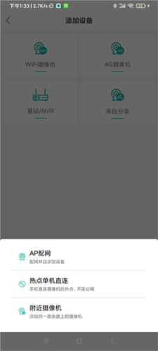 平安深圳官方版 图5