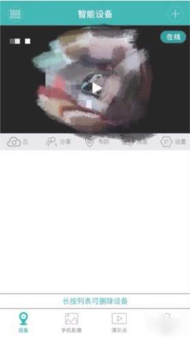 平安深圳官方版 图14