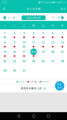 平安深圳官方版 图2